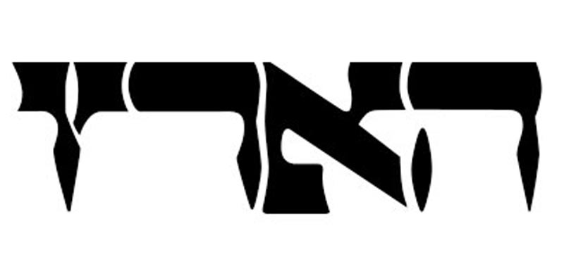 בית החלומות שבלב תל אביב