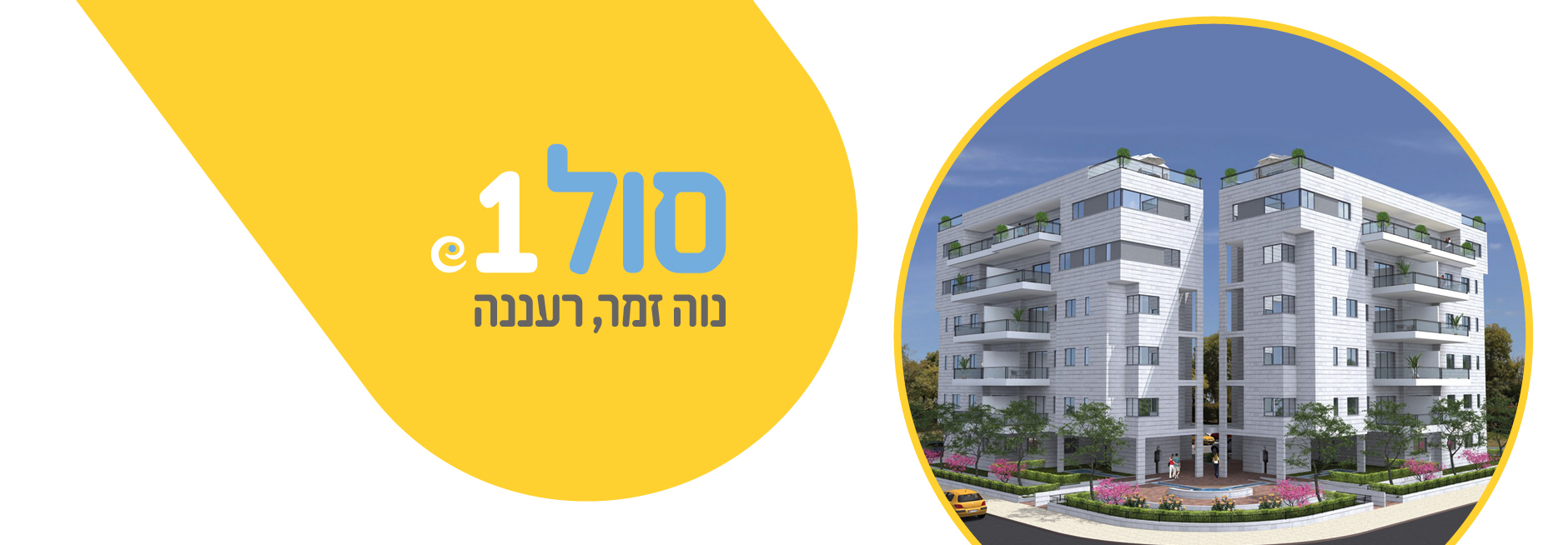 סול 1