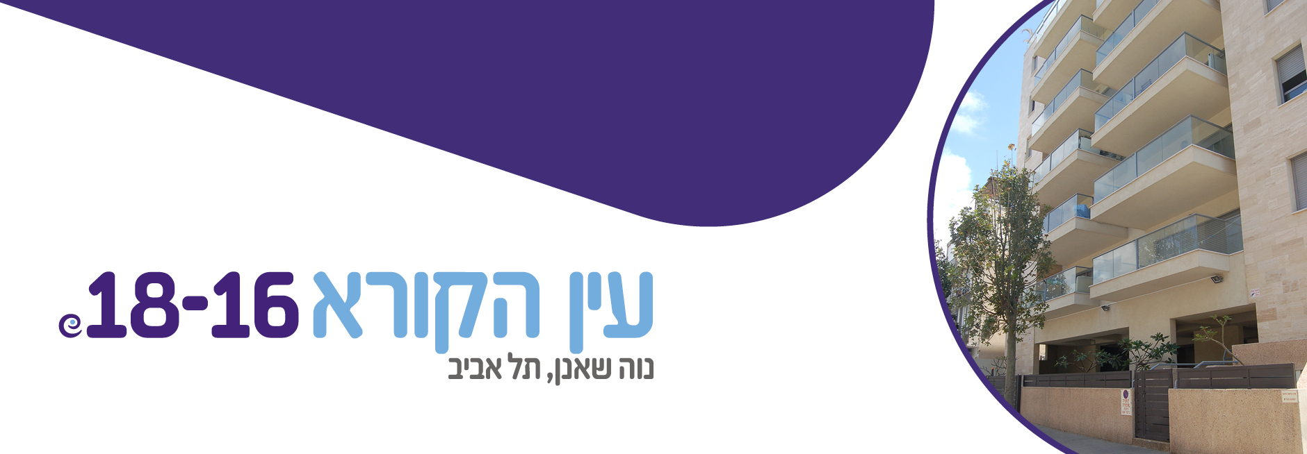 עין הקורא 16-18