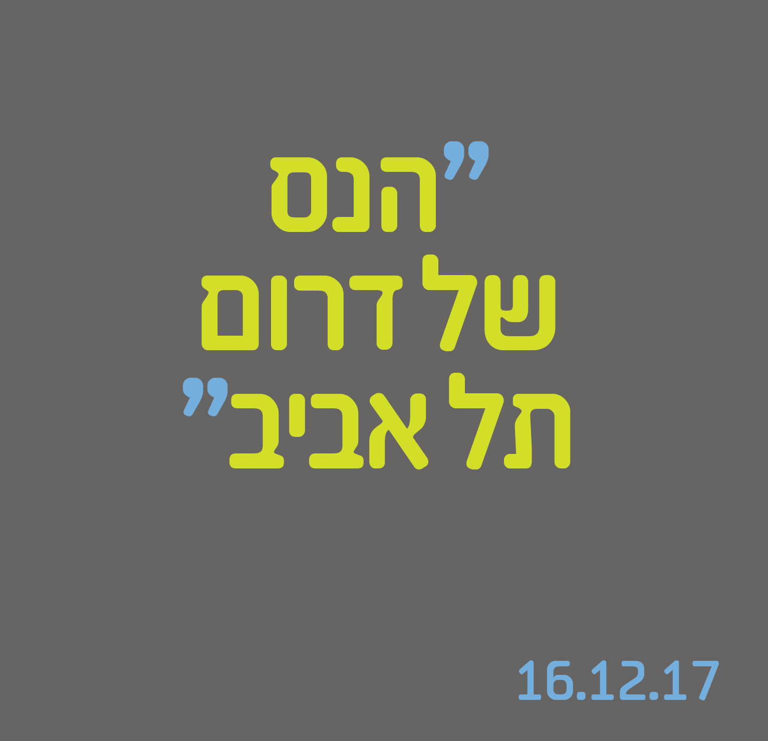 הנס של דרום תל אביב