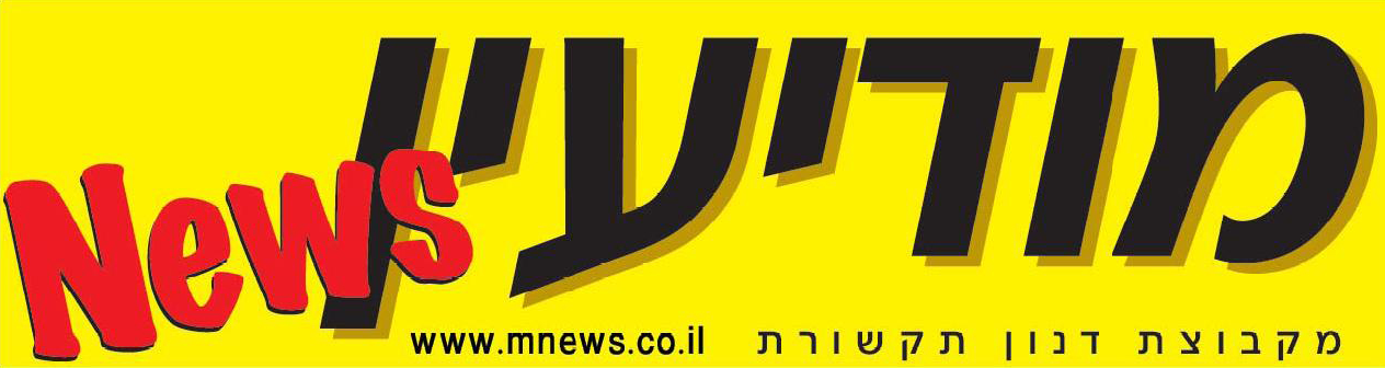 מודיעין כבר לא אטרקטיבית למשקיעי נדלן