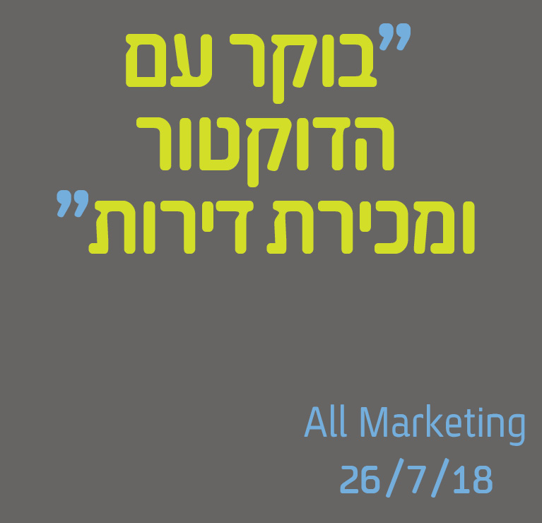 בוקר עם הדוקטור ומכירת דירות