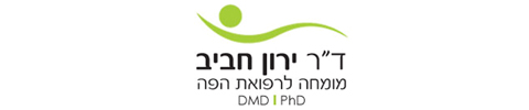 ד"ר ירון חביב - מומחה לרפואת הפה