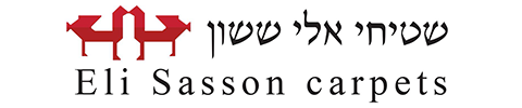 שטיחי אלי ששון