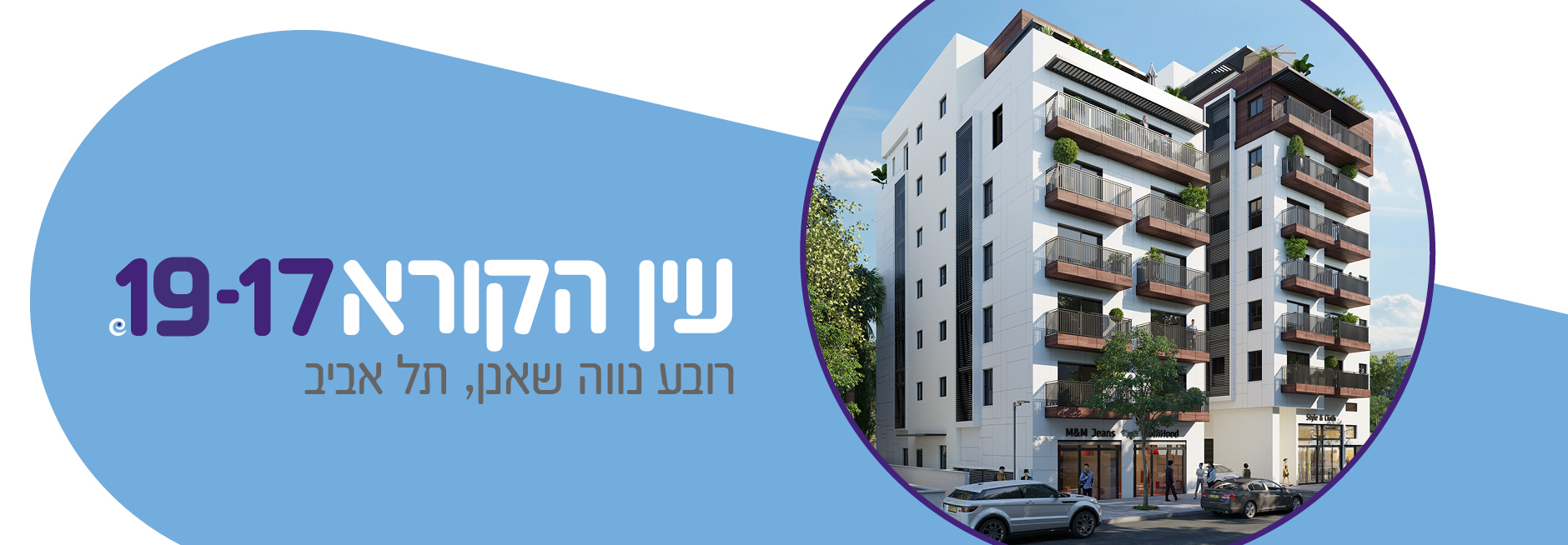 עין הקורא 17-19