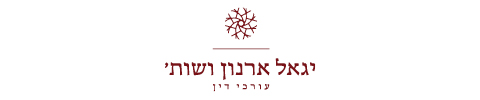 יגאל ארנון ושות' -משרד עו"ד