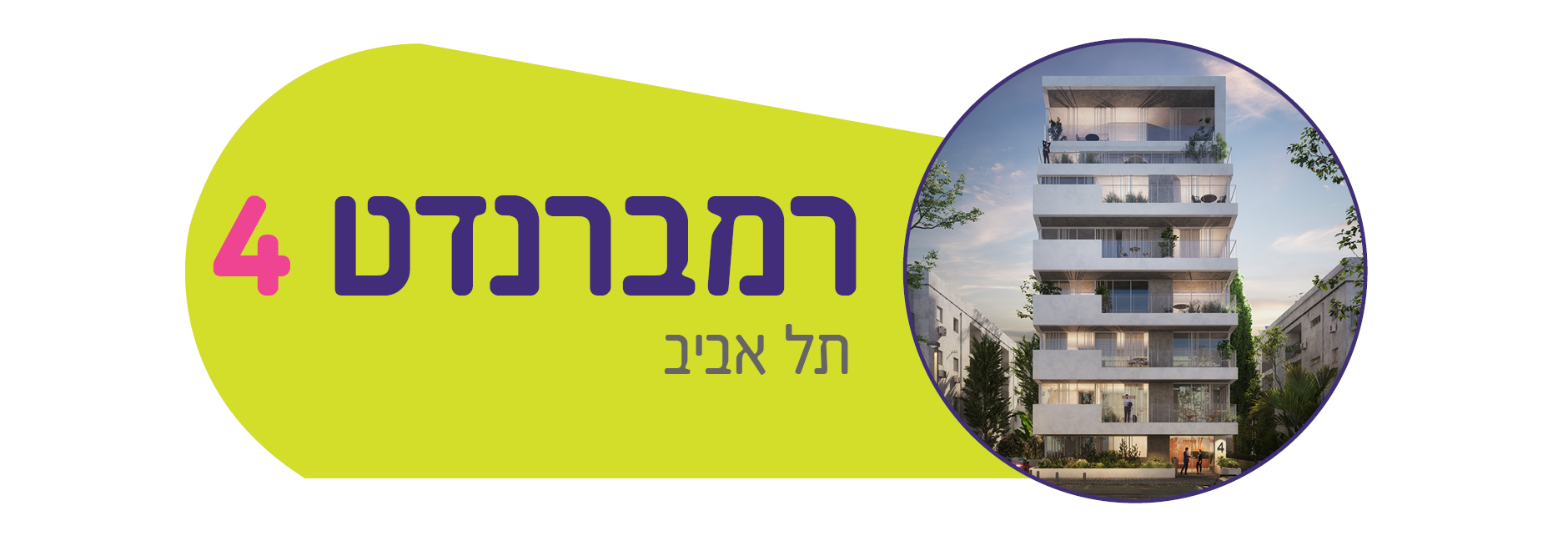 רמברנדט 4, תל אביב