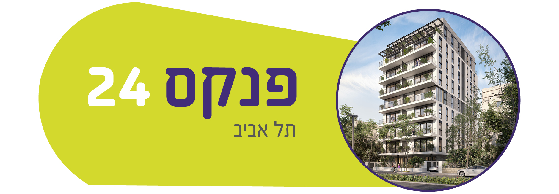 פנקס 24