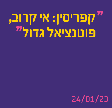 קפריסין: אי קרוב, פוטנציאל גדול