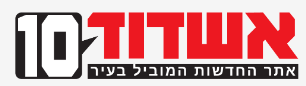 המרכז הלוגיסטי הגדול בישראל