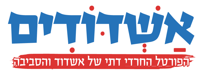 הקמת המרכז הלוגיסטי יצאה לדרך