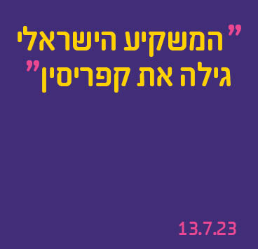 המשקיע הישראלי גילה את קפריסין