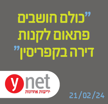 כולם חושבים פתאום לקנות דירה בקפריסין