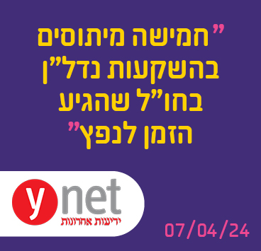 חמישה מיתוסים בהשקעות נדל"ן בחו"ל שהגיע הזמן לנפץ