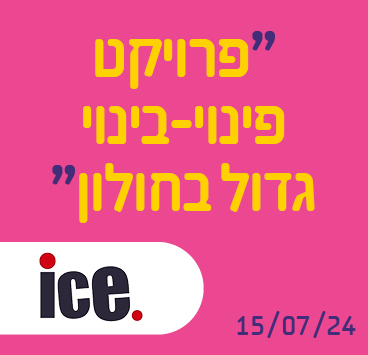 פרויקט פינוי-בינוי גדול בחולון