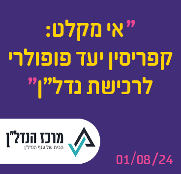 אי מקלט: קפריסין יעד פופולרי לרכישת נדל"ן