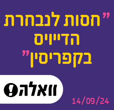 חסות לנבחרת הדייויס בקפריסין