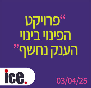 פרויקט הפינוי בינוי הענק נחשף