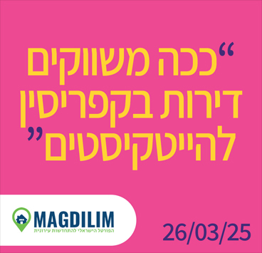 ככה משווקים דירות בקפריסין להייטקיסטים