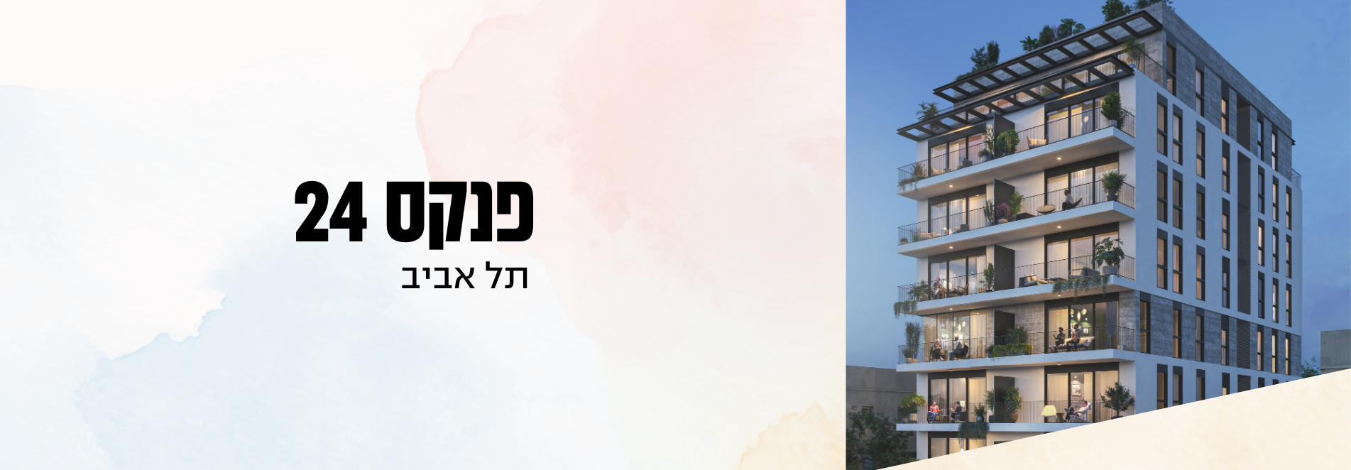 פנקס 24
